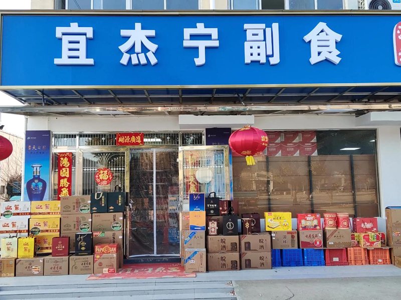 红梅经销部官网：解锁行业新篇章