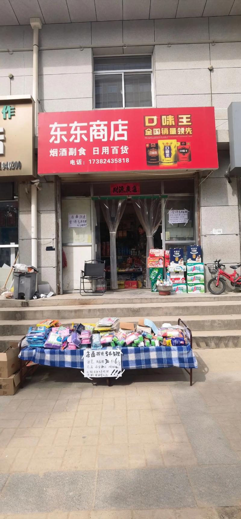 太原烟酒副食市场透视